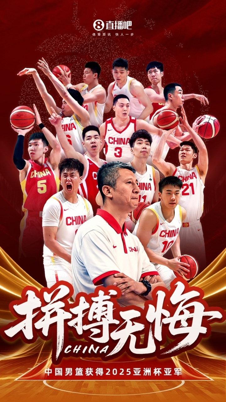完美体育赛事官方-广东男篮灵魂拼搏，取得成功沐白光的简单介绍  第2张