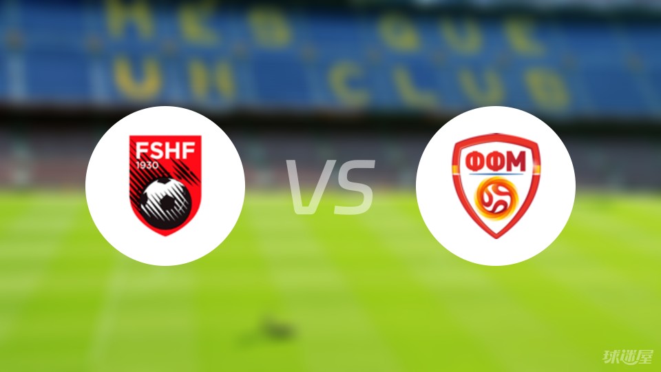 完美体育-阿尔巴尼亚欧预赛：马其顿不敌阿尔巴尼亚，遭遇失利的简单介绍  第1张