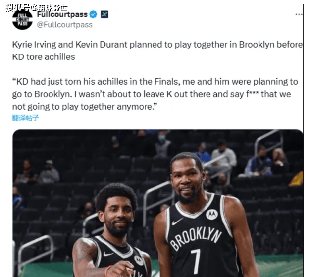 完美体育直播机构-篮网的欧文和杜兰特现在什么情况 视频  第1张